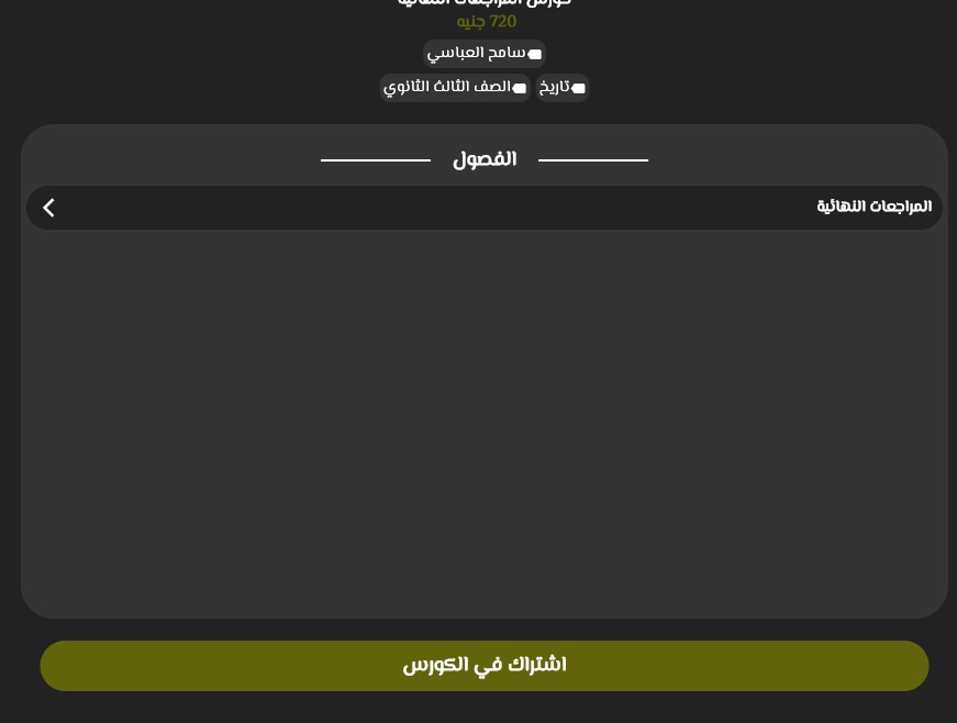 صورة التطبيق 1
